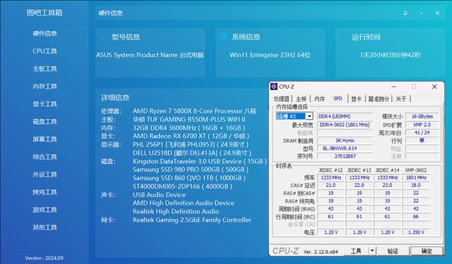 实现DDR4平台性能跃进! 宏碁掠夺者Pallas 32GB内存在双平台上性能测评 第9张