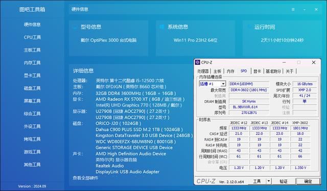 实现DDR4平台性能跃进! 宏碁掠夺者Pallas 32GB内存在双平台上性能测评 第8张