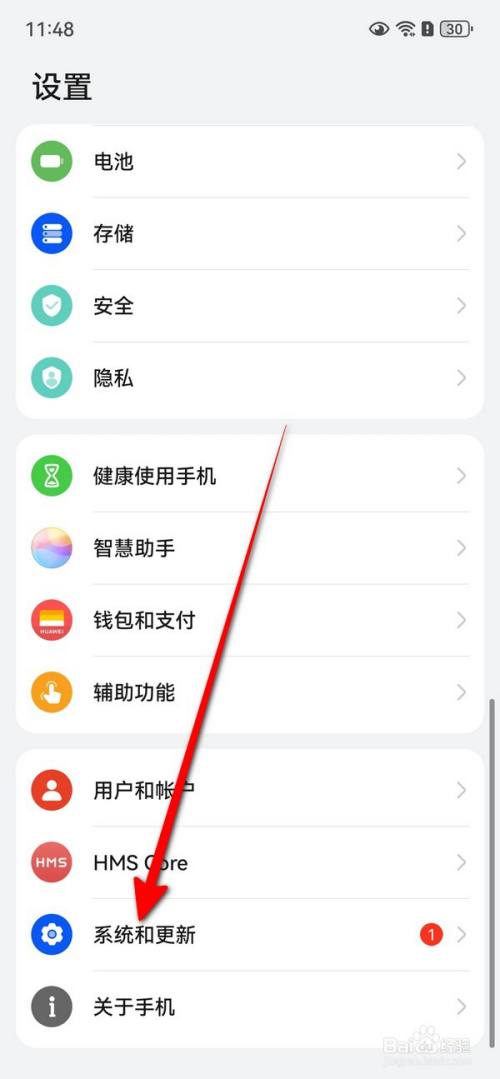 华为mate70怎么设置24小时制？华为mate70设置24小时制方法 第2张