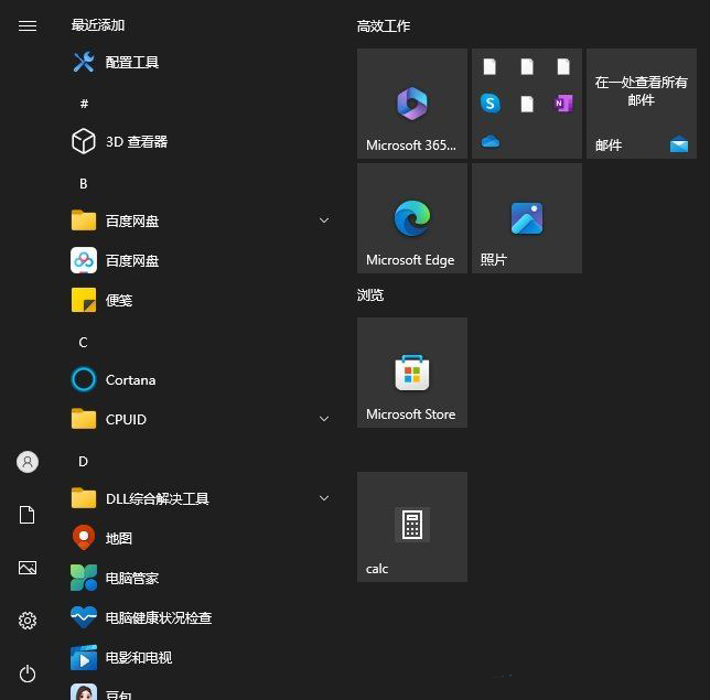 win10计算器卸载了怎么恢复? Win10自带的计算器的找回方法 第5张