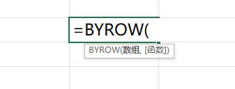 轻松实现行级数据计算! Excel2024新函数BYROW详解 第3张