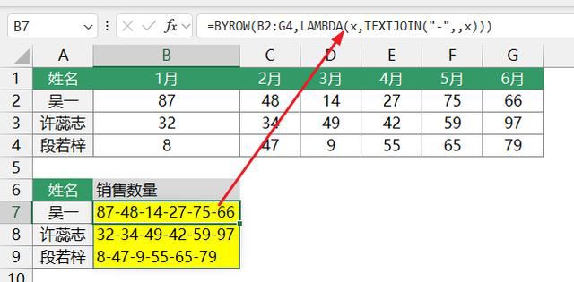 轻松实现行级数据计算! Excel2024新函数BYROW详解 第10张