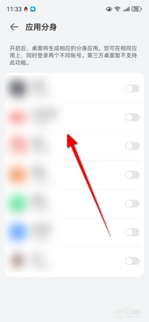 华为mate70怎么设置应用分身？华为mate70应用分身设置方法 第4张