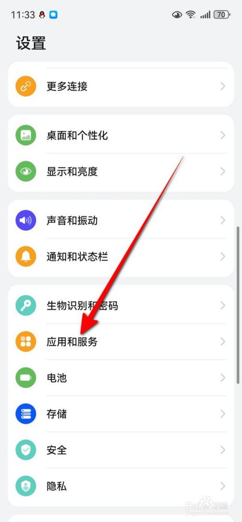 华为mate70怎么设置应用分身？华为mate70应用分身设置方法 第2张