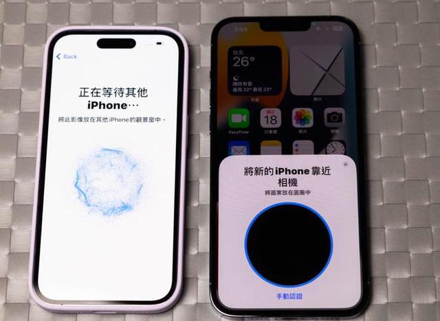 换了iPhone16，怎么将旧手机数据迁移到新手机 第2张