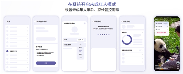 抖音发布2024年未保责任报告 未成年人模式再升级、家长更省心