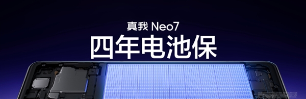 真我Neo7首发铠装防摔架构：搭载IP69+IP68满级防水 第3张