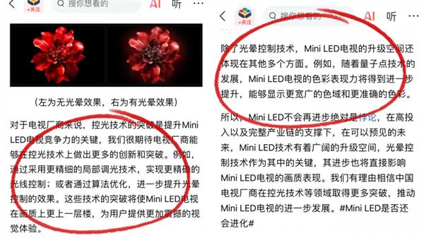 TCL 2025新技术引爆期待！或将彻底改变电视行业游戏规则 第4张