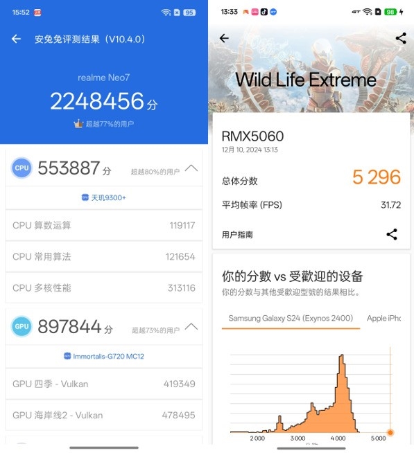 真我Neo7上手：质价比之王实至名归 同档无敌 第6张