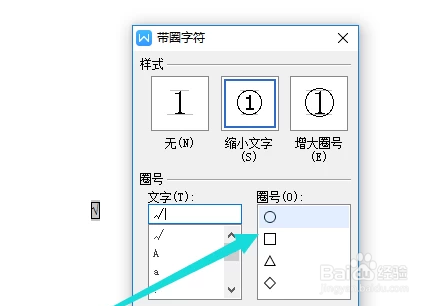 WPS如何在方框中打勾√和打叉×？ 第6张