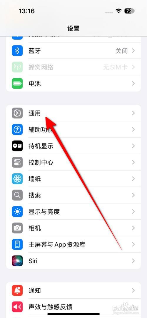 iPhone16手机耗电比较快怎么办？iPhone16耗电过快的解决办法