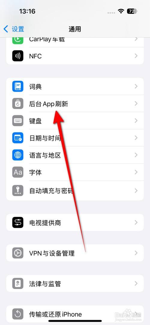 iPhone16手机耗电比较快怎么办？iPhone16耗电过快的解决办法 第2张