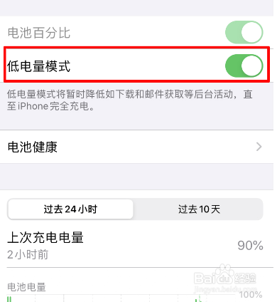 iPhone16手机耗电比较快怎么办？iPhone16耗电过快的解决办法 第6张