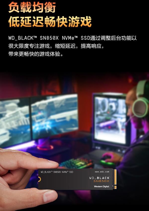 一线大厂的旗舰电竞SSD! 西部数据WD_BLACK SN850X装机测评 第26张