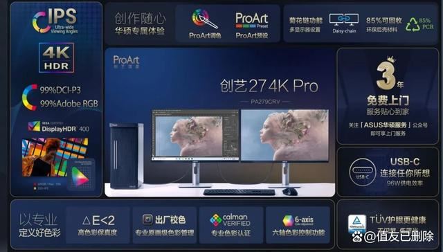 设计师适用的4K广色域专业显示器! 华硕创艺27Pro测评 第2张