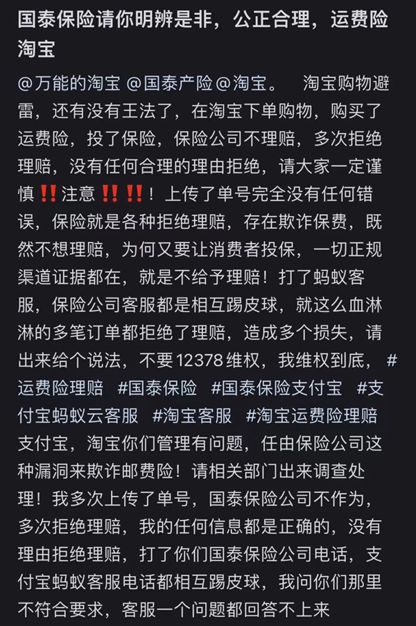 大家白嫖十多年的运费险 开始塌房了 第15张