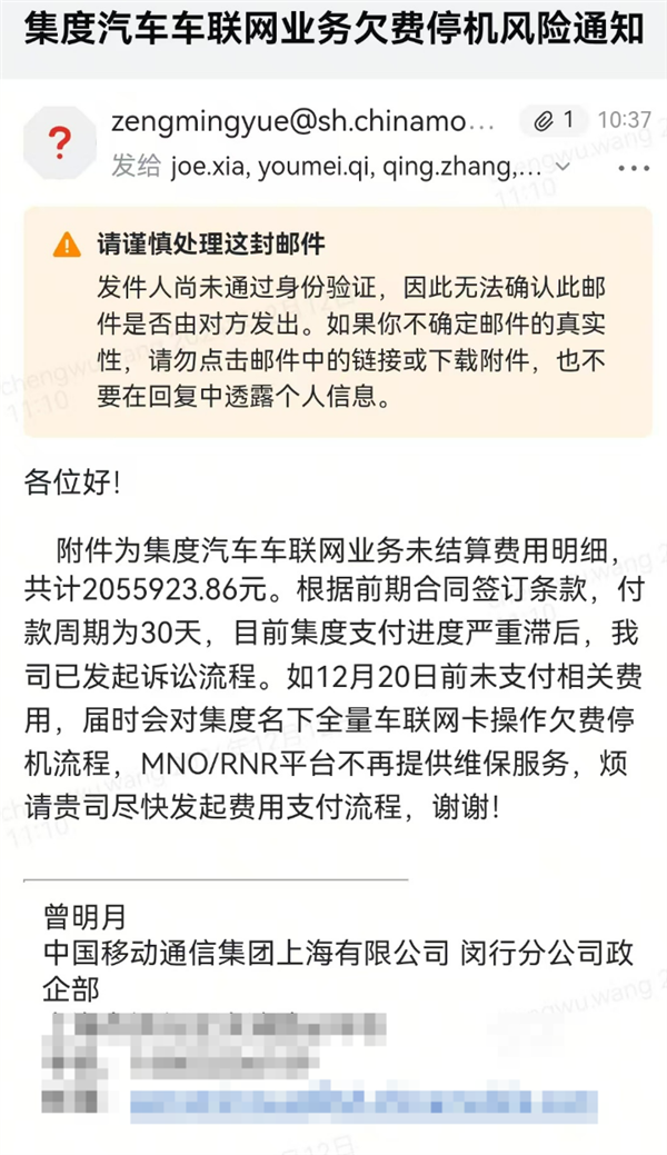 极越车主称ASD高阶智驾已不能用了：退我4999元的软件钱 第2张