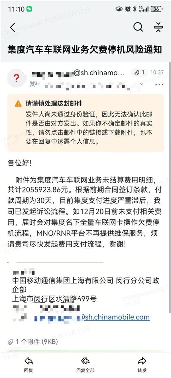 极越汽车的生死时刻：正寻求百度支持 第6张