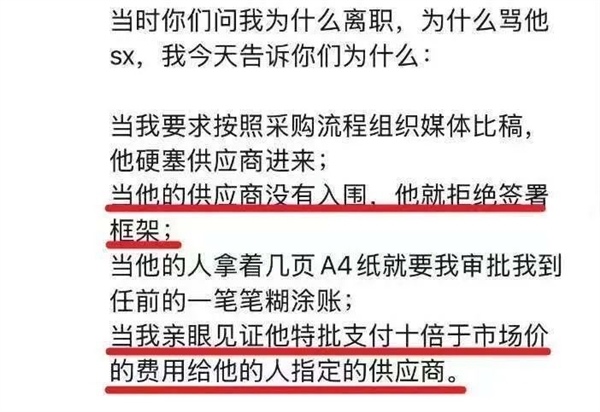 极越社死一幕：CEO被堵墙角 员工爆粗口维权 第12张