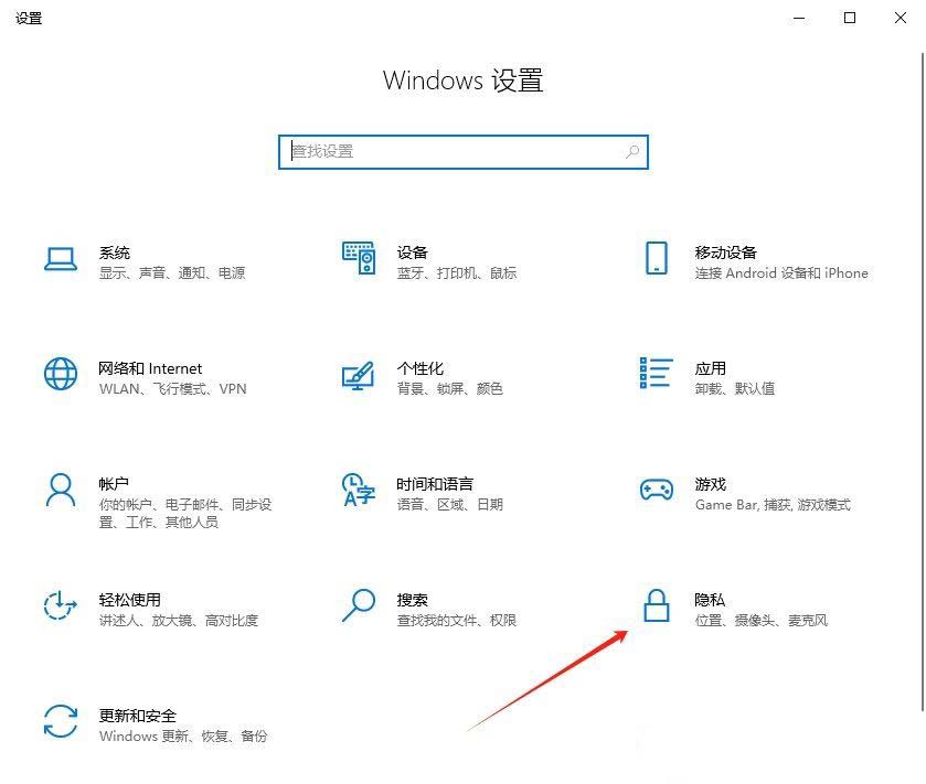 如何关闭墨迹书写工具? Win10关闭墨迹书写和键入的个性化功能技巧 第2张