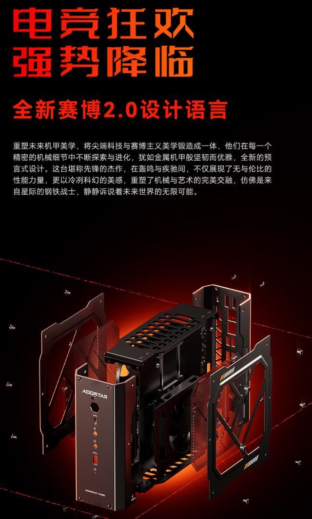 AMD锐龙9+RX6600LE独显仅售3279元! 天钡游刃 X 迷你主机 GODX 开售 第3张