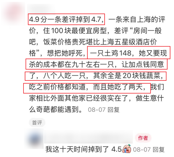 有多少人被网红民宿狠狠背刺了 第26张