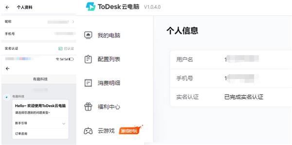 还不懂如何玩转AIGC 实测用ToDesk云电脑高效做设计、搞创作 第6张