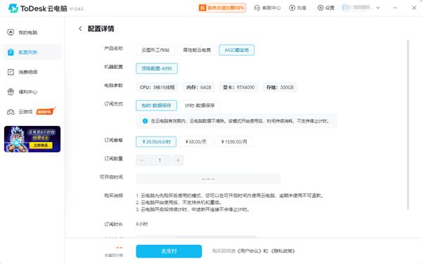 还不懂如何玩转AIGC 实测用ToDesk云电脑高效做设计、搞创作 第8张