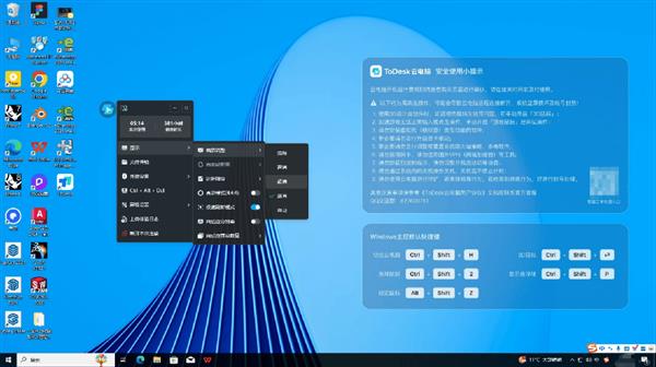 还不懂如何玩转AIGC 实测用ToDesk云电脑高效做设计、搞创作 第10张