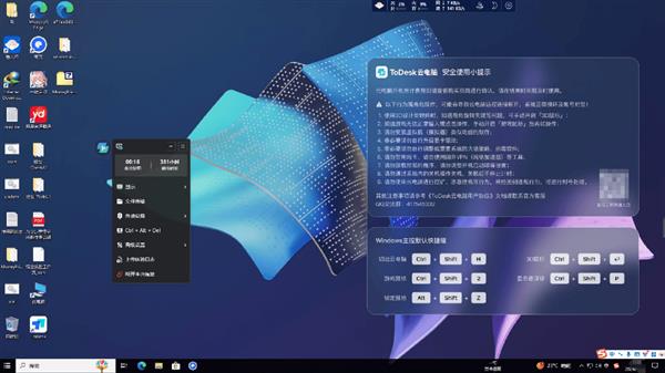 还不懂如何玩转AIGC 实测用ToDesk云电脑高效做设计、搞创作 第19张