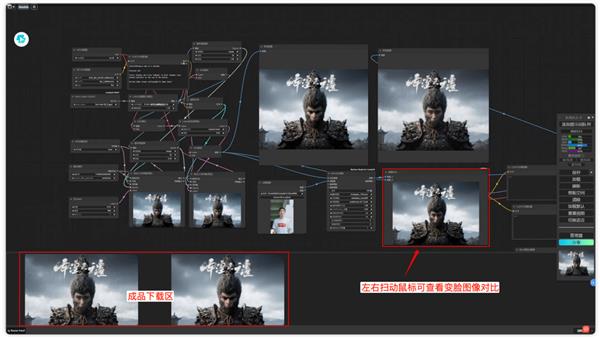 还不懂如何玩转AIGC 实测用ToDesk云电脑高效做设计、搞创作 第24张