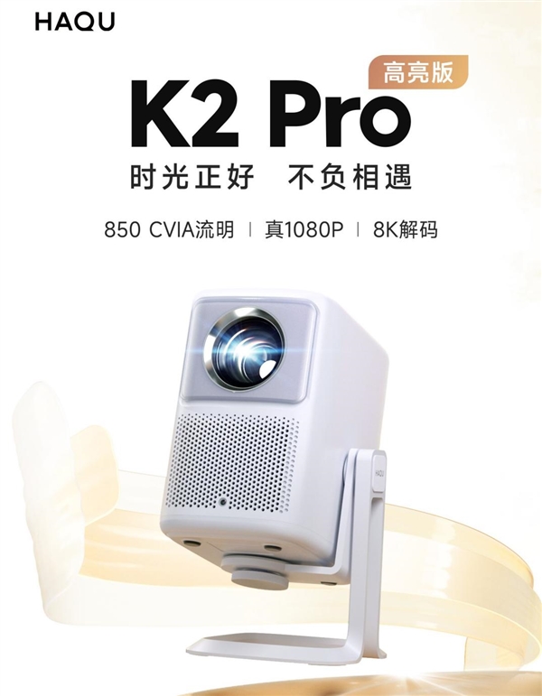 哈趣K2Pro对比极米Z6X和极米Play5！谁是家用投影优选 第5张