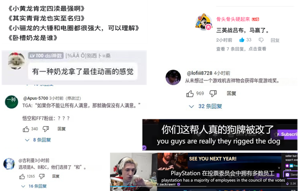 TGA 全是笑话！年度最佳 不要也罢！ 第11张