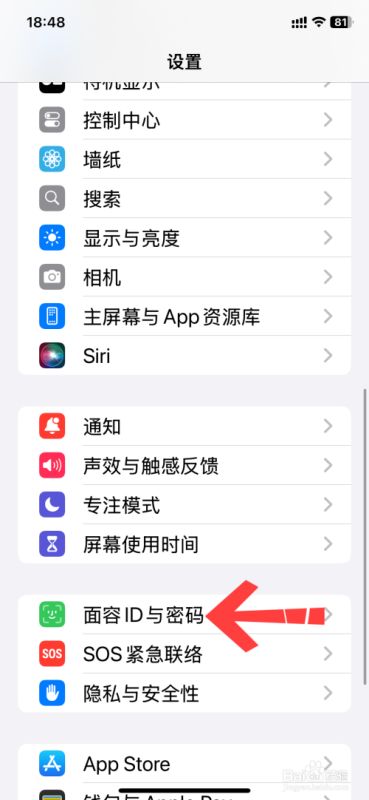 iPhone16怎么改锁屏密码？iPhone16修改锁屏密码方法