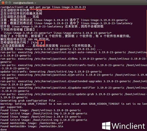 怎么删除Ubuntu老旧无用的Linux内核文件? 这下grub菜单看起来清爽多了 第4张