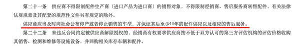 车企出事了 它的车子还能抢救一下吗 第18张