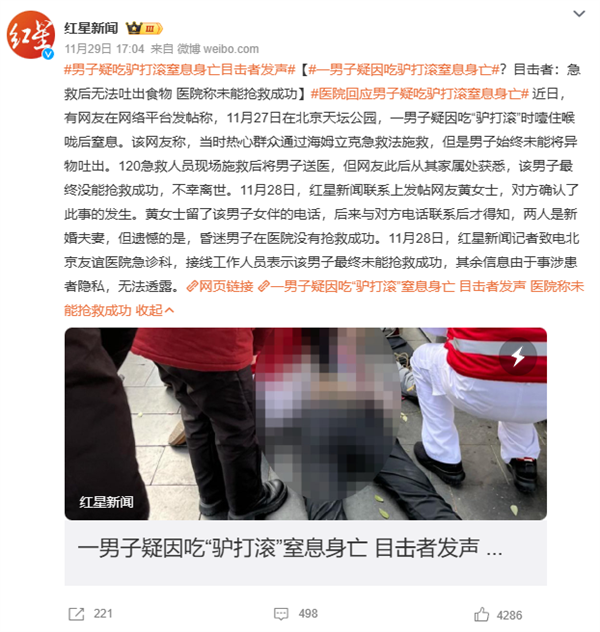 男子突然窒息身亡！只因吃了“糯叽叽” 