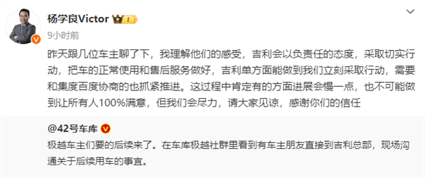 1.3万极越车主再吃定心丸 百度集团副总裁：兜底智驾和地图导航 第3张