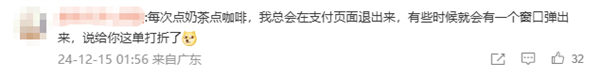 年轻人开始反向驯化大数据杀熟：反复评论机票太贵能便宜2000多 第3张