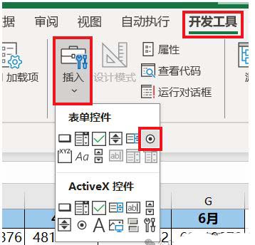 Excel怎么自由切换单位? 选择单选钮实现数值按不同单位显示的技巧 第5张