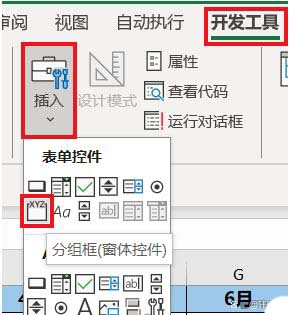 Excel怎么自由切换单位? 选择单选钮实现数值按不同单位显示的技巧 第6张