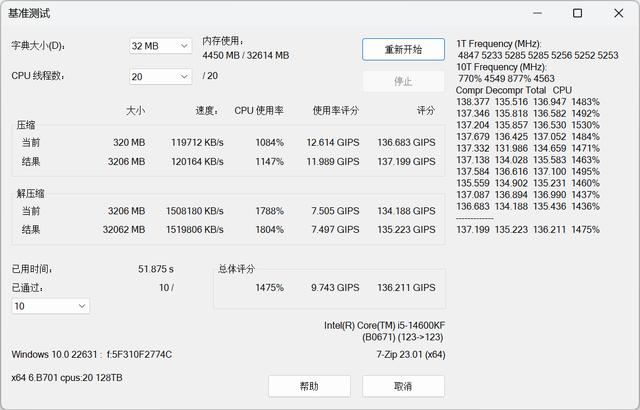 光威神武RGB DDR5 7000 32GB评测:助14600KF超8000延迟降至51ns 第18张