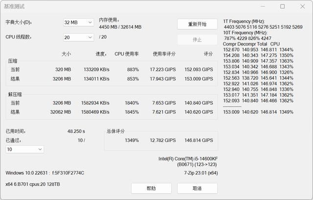 光威神武RGB DDR5 7000 32GB评测:助14600KF超8000延迟降至51ns 第19张