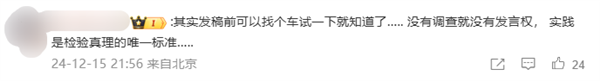 理想汽车辟谣会在行驶中OTA：需同时满足5个条件才会启动升级 第2张