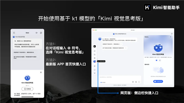 Kimi视觉思考模型k1发布：数理化超越OpenAI o1、GPT-4o