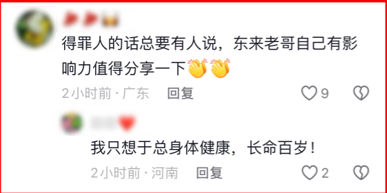 于东来最新发声：任何企业都不应该让员工当工具或奴隶！国家应制定法律改变 第3张