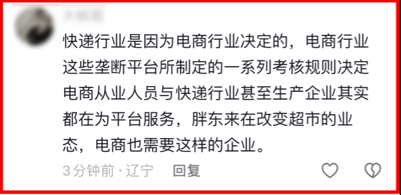 于东来最新发声：任何企业都不应该让员工当工具或奴隶！国家应制定法律改变 第2张