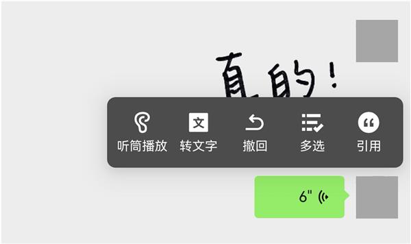  快去更新！鸿蒙原生版微信已支持语音转文字、听筒模式、群红包 第2张