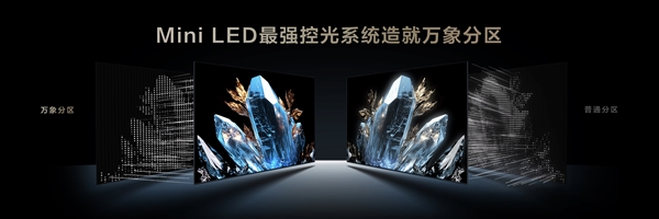 98寸10999元！TCL QD-Mini LED电视重磅升级：10万小时不褪色 第2张