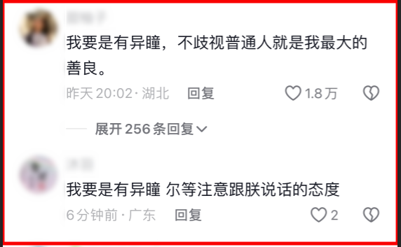 7岁女孩天生异瞳：妈妈担心受歧视 网友却集体羡慕